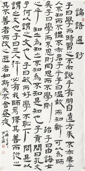 _IBK_9.JPG 中国国际书法家协会副主席张守镇书画云端博物馆