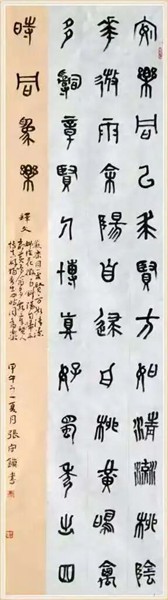 _IBK_15.JPG 中国国际书法家协会副主席张守镇书画云端博物馆