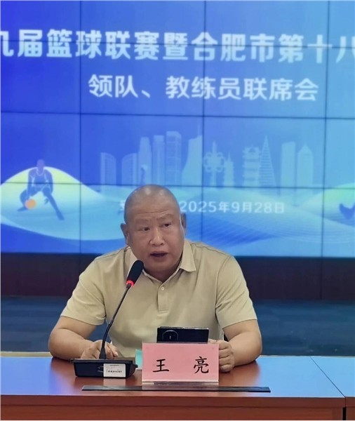 图片4.JPG 合肥市第九届篮球联赛暨第十八届县区篮球比赛今日开赛