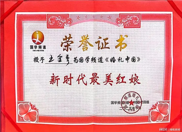 4.JPG 《婚礼中国》“婚礼大绣球·抛出正能量”落地邢台