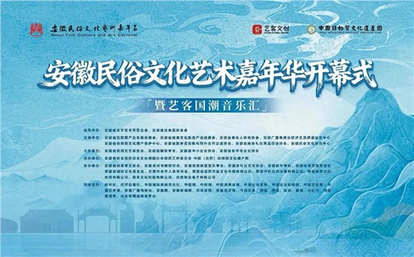 1.JPG 2025安徽省民俗文化艺术嘉年华开幕式在合肥非遗园启幕