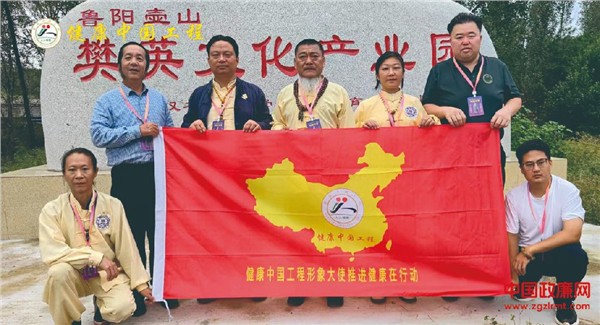 1.JPG 健康中国工程形象大使陈志刚、肖秋成应邀参加谶圣樊英学术文化研讨会