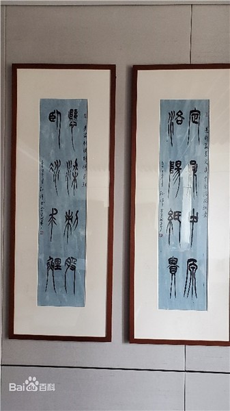 _IBK_13.jpg 中国国际书法家协会副主席、中国国际美术家协会副主席孙伟简介