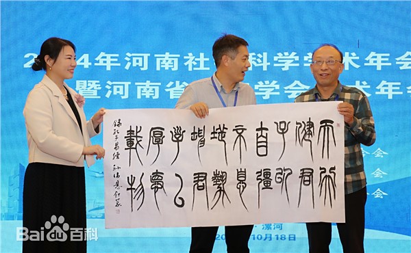 _IBK_5.jpg 中国国际书法家协会副主席、中国国际美术家协会副主席孙伟简介