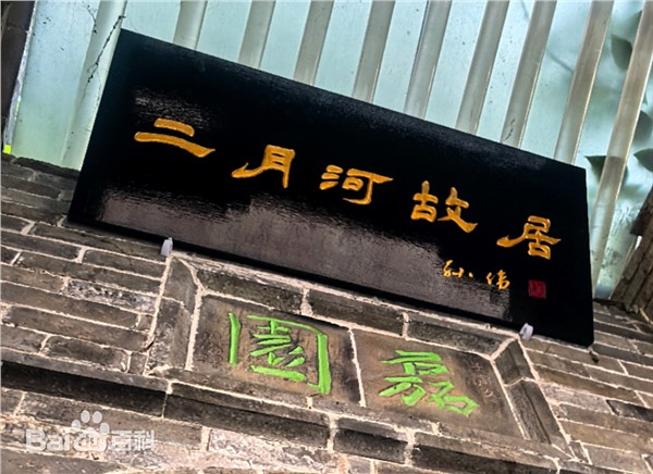 _IBK_7.jpg 中国国际书法家协会副主席、中国国际美术家协会副主席孙伟简介