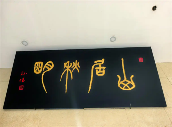 _IBK_6.png “写意苏东坡——王林、孙伟主题书画全国巡展”即将在京开展