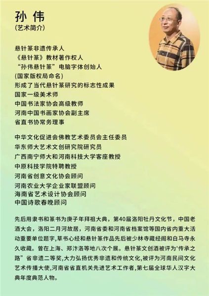 _IBK_7.png “写意苏东坡——王林、孙伟主题书画全国巡展”即将在京开展