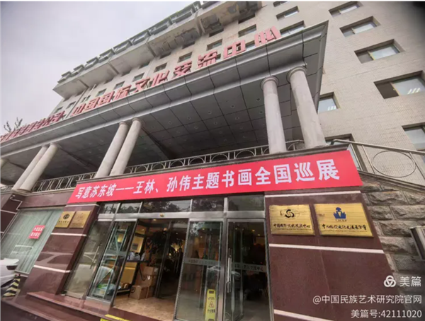 _IBK_1.png 写意苏东坡——王林、孙伟主题书画全国巡展在京盛大开幕