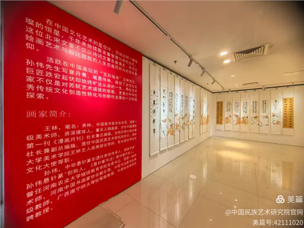 _IBK_2.png 写意苏东坡——王林、孙伟主题书画全国巡展在京盛大开幕