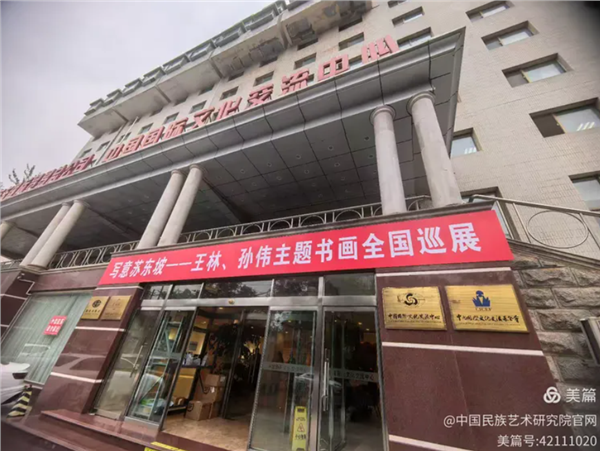 _IBK_1.png 写意苏东坡——王林、孙伟主题书画全国巡展上引起学术界关注