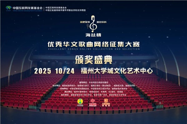 _IBK_7.jpg “海丝情·健康行” AI智能中医拥抱音乐大奖赛颁奖盛典