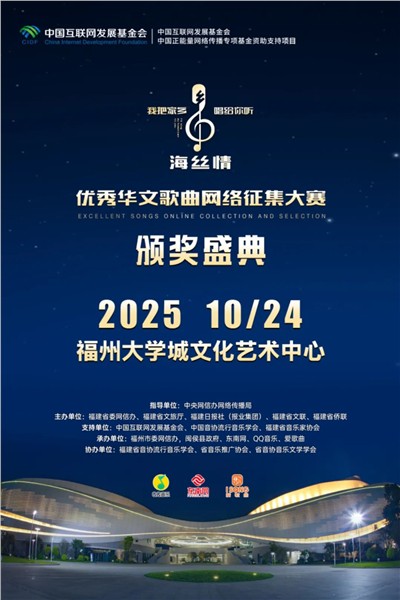 _IBK_8.jpg “海丝情·健康行” AI智能中医拥抱音乐大奖赛颁奖盛典