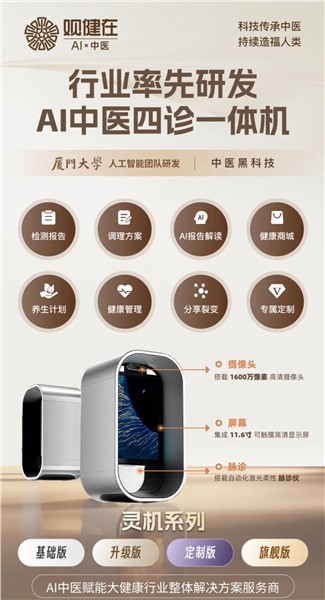 _IBK_4.jpg “海丝情·健康行” AI智能中医拥抱音乐大奖赛颁奖盛典