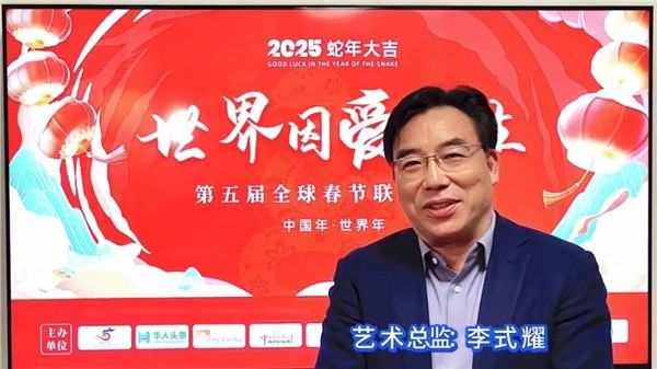 _IBK_11.jpg 《世界因爱而生》全球春晚,跨越国界的文化盛宴