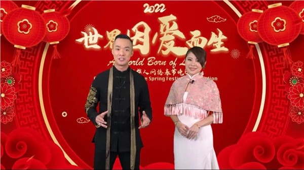 _IBK_7.jpg 《世界因爱而生》全球春晚,跨越国界的文化盛宴