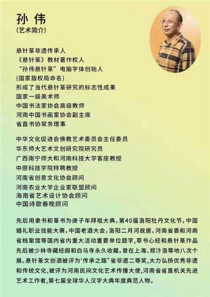 _IBK_9.png 双璧联辉:论“王孙组合”书画艺术中的东坡精神重构与当代价值