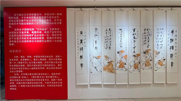 _IBK_7.png 双璧联辉:论“王孙组合”书画艺术中的东坡精神重构与当代价值