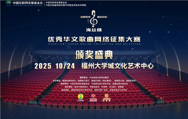 _IBK_6.jpg 欧洲——中国文化艺术交流与合作研究会七部作品荣获“海丝情”大奖