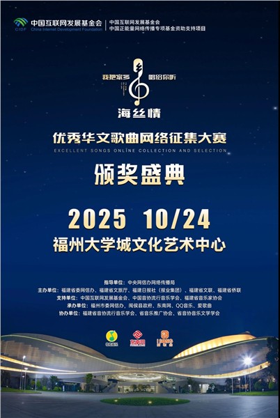 _IBK_8.jpg 欧洲——中国文化艺术交流与合作研究会七部作品荣获“海丝情”大奖