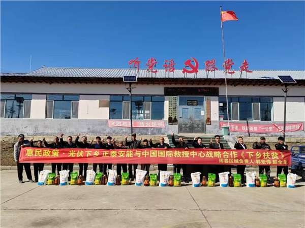 _IBK_图片1.png 正泰安能携手中国国际救援中心深入珲春乡村 开展“暖秋行动”助力乡村振兴