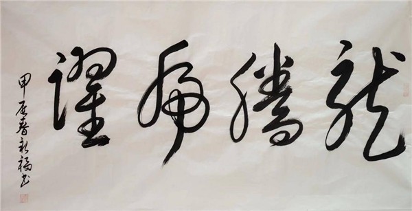 _IBK_3.jpeg 中国国际新闻杂志社书画传播院副院长、中国书法家协会会员张永福简介