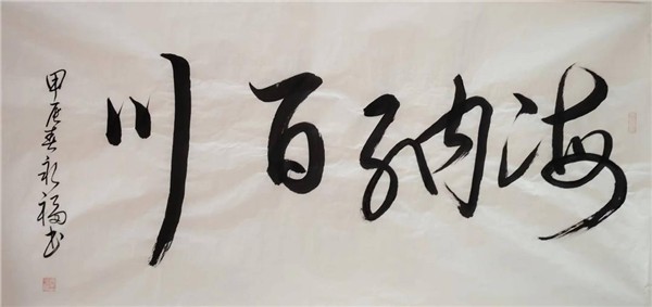 _IBK_1.jpeg 中国国际新闻杂志社书画传播院副院长、中国书法家协会会员张永福简介