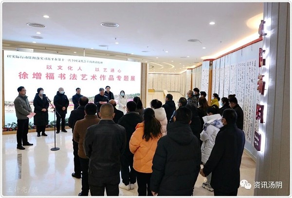 _IBK_2.jpg 汤阴县举办“以文化人·以艺通心”徐增福书法艺术作品专题展