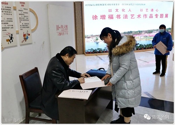 _IBK_6.jpg 汤阴县举办“以文化人·以艺通心”徐增福书法艺术作品专题展