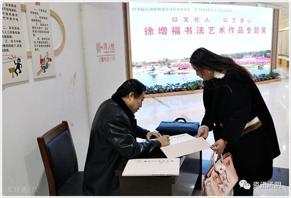 _IBK_7.jpg 汤阴县举办“以文化人·以艺通心”徐增福书法艺术作品专题展