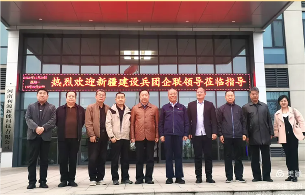 _IBK_7.png 红旗渠精神引航,新疆兵团企联与安阳市企联开启合作新篇