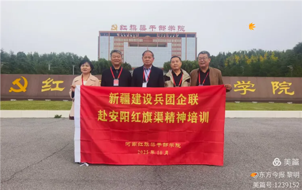 _IBK_6.png 红旗渠精神引航,新疆兵团企联与安阳市企联开启合作新篇