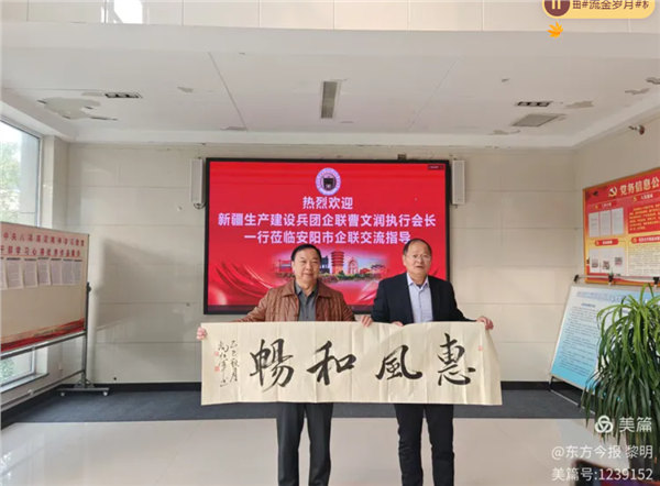 _IBK_24.png 红旗渠精神引航,新疆兵团企联与安阳市企联开启合作新篇