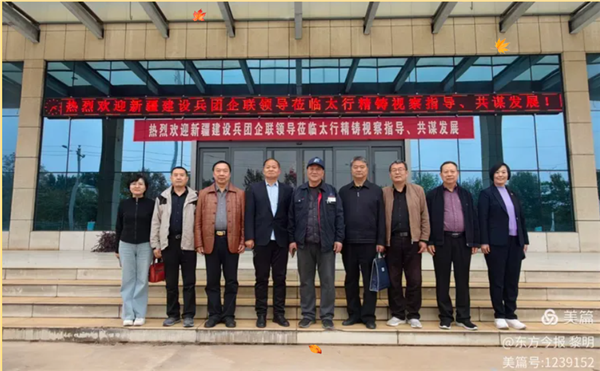 _IBK_12.png 红旗渠精神引航,新疆兵团企联与安阳市企联开启合作新篇