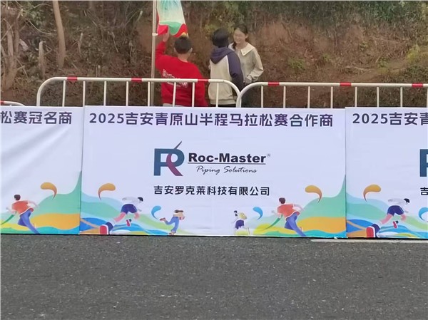 _IBK_微信图片_2025-10-28_071113_743.jpg 2025吉安青原山半程马拉松赛及健康跑激情开跑