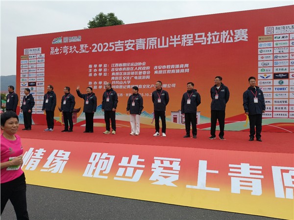 _IBK_1.jpg 2025吉安青原山半程马拉松赛及健康跑激情开跑
