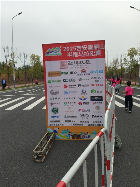 _IBK_7.jpg 2025吉安青原山半程马拉松赛及健康跑激情开跑