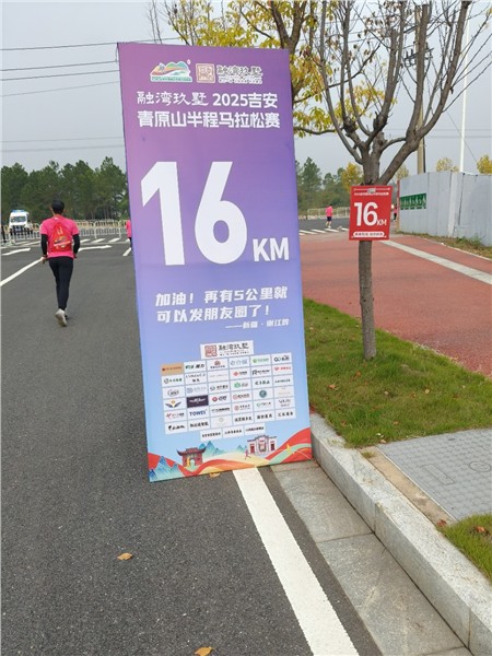 _IBK_10.jpg 2025吉安青原山半程马拉松赛及健康跑激情开跑