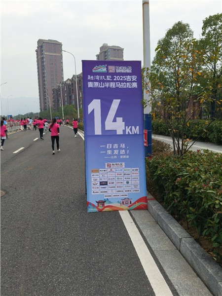 _IBK_9.jpg 2025吉安青原山半程马拉松赛及健康跑激情开跑