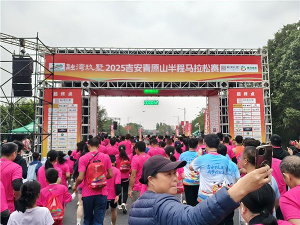 _IBK_12.jpg 2025吉安青原山半程马拉松赛及健康跑激情开跑