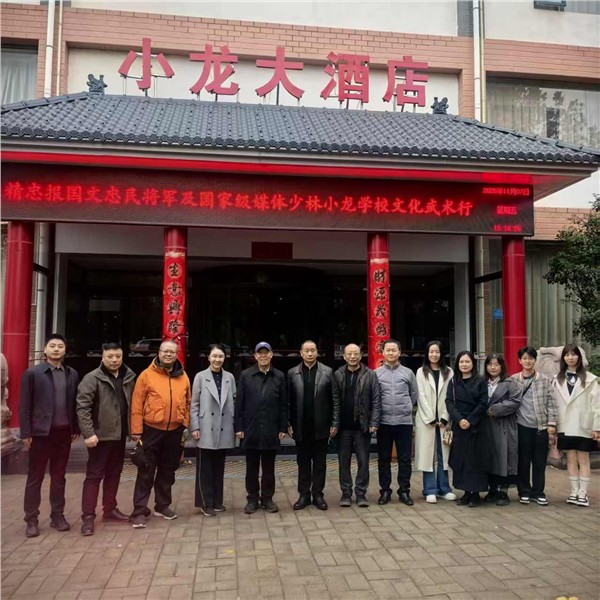 _IBK_4.jpg 文忠民将军题词“精忠报国书院”“保家卫国”助力全球文武行活动弘扬爱国精神