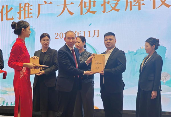 _IBK_图片1.png 龙宇翔出席南平市文化推广大使授牌仪式