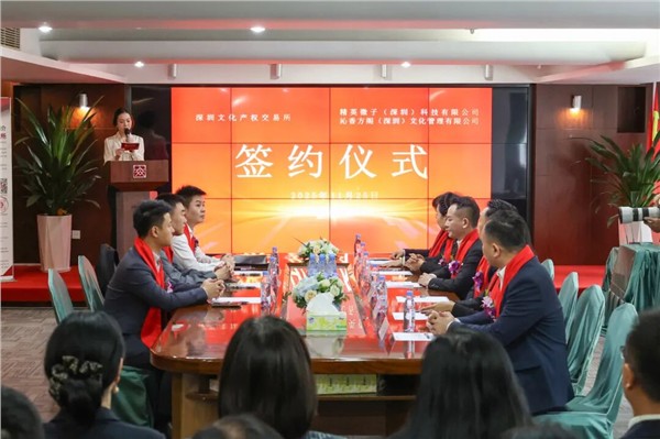 _IBK_1.jpg 深圳文交所与精英微子(深圳)科技有限公司、沁香方阁(深圳)文化管理有限公司成功签约合作