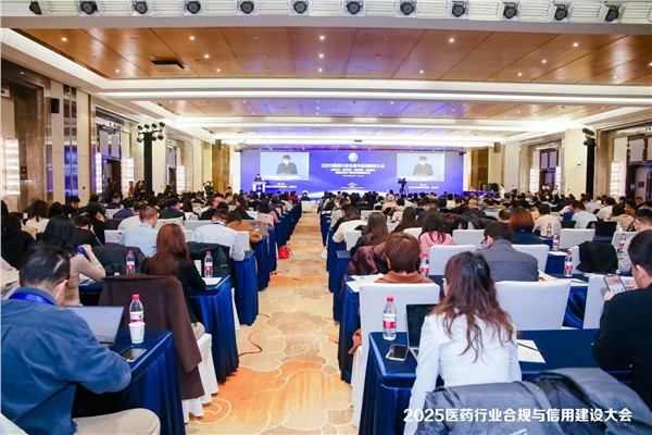 _IBK_7.jpg 合规筑基 信用共治 共筑医药行业合规发展新生态 2025医药行业合规与信用建设大会在京隆重开幕