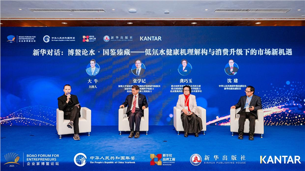 _IBK_图片2.png 龚巧玉院士博鳌论水:以生态科学筑底 赋能饮水品牌新价值