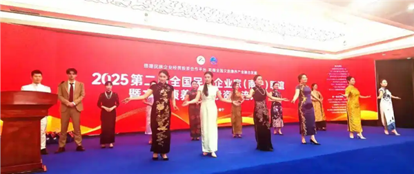 _IBK_14.png 2025第二届全国民族企业家(南宁)联谊暨文旅康养经贸投资交流大会顺利举行