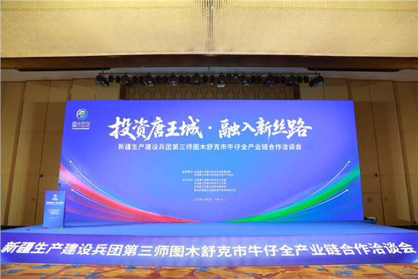 _IBK_1.png “选择三师,就是选择未来;投资三师,就是投资财富!”三师图木舒克市牛仔全产业链合作洽谈会在中山市举行!