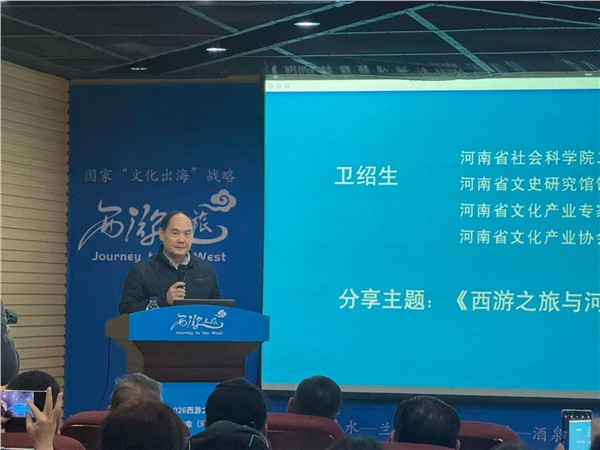 _IBK_2.jpeg “2026西游之旅”大型国际文化交流活动项目新闻发布会(河南站)在郑启幕