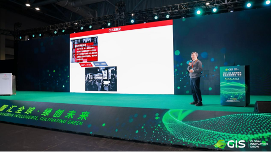 _IBK_5.png 龙宇翔出席2025 GIS全球创新展暨全球创新峰会开幕式