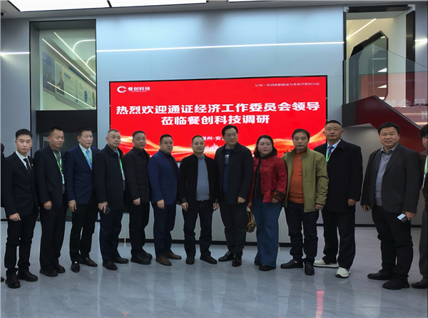 _IBK_图片6.png 中国通证经济工作委员会江俐兵带队专题调研惠缘生活 考察绿色积分消费新模式,引领行业规范发展