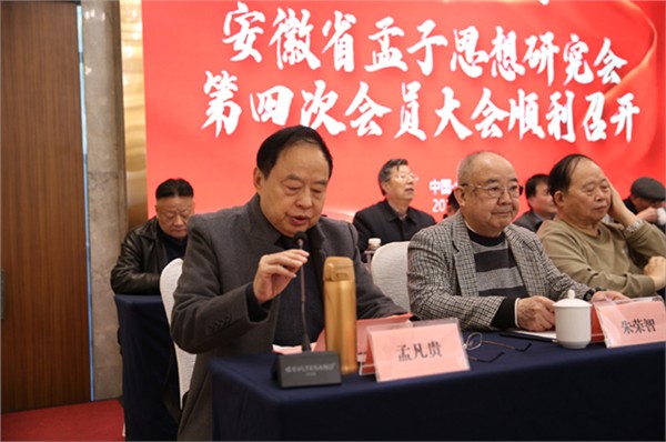 _IBK_1.jpg 安徽省孟子思想研究会第四次会员大会暨换届大会顺利召开